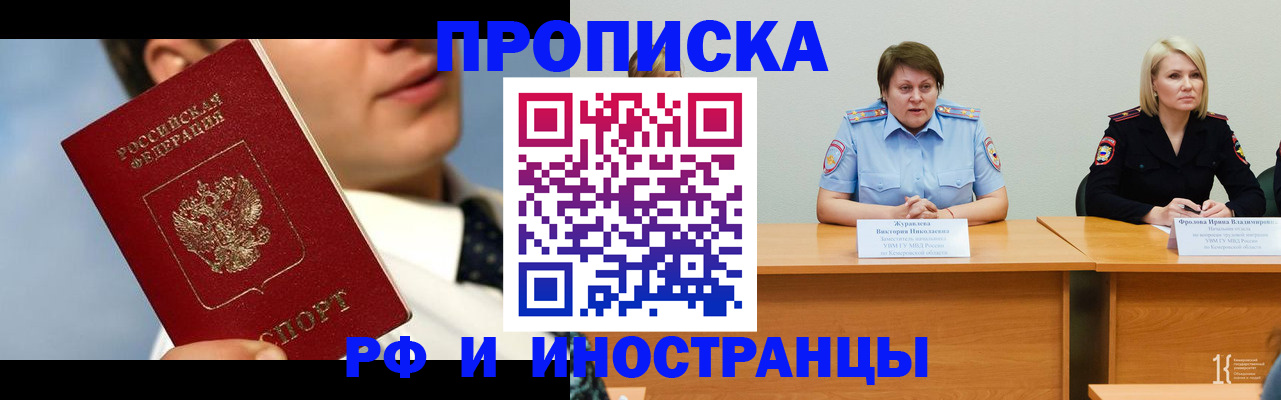 временная регистрация в квартире в Вологодской области