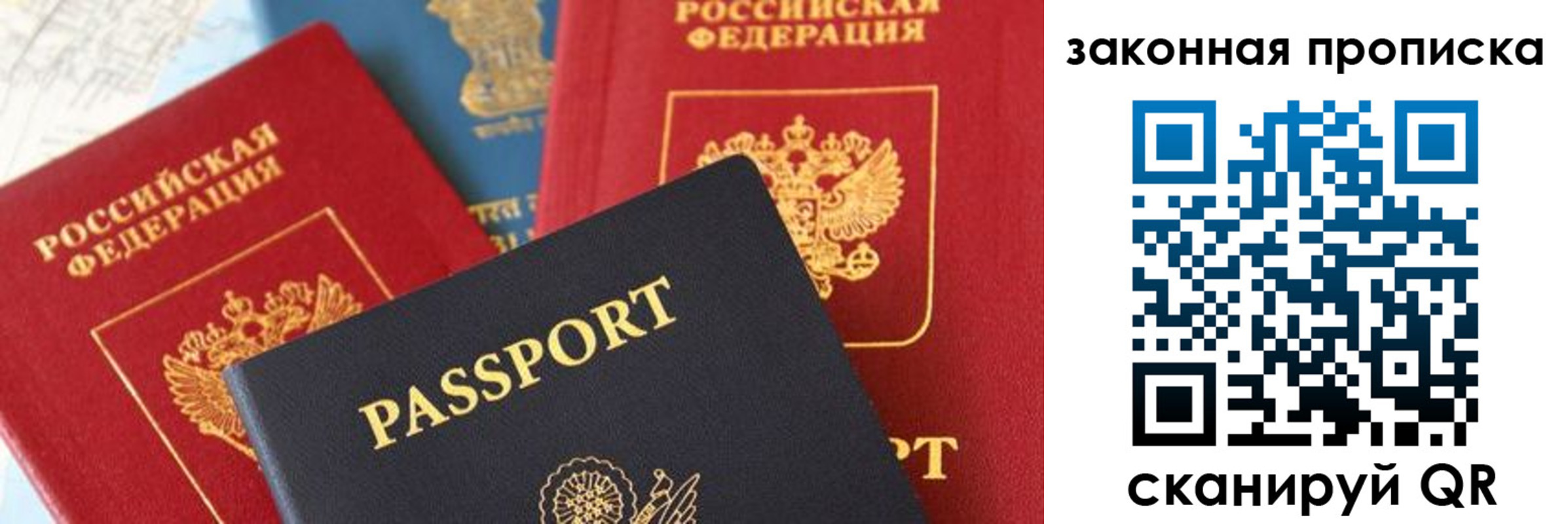 прописка для кредита в Вологодской области