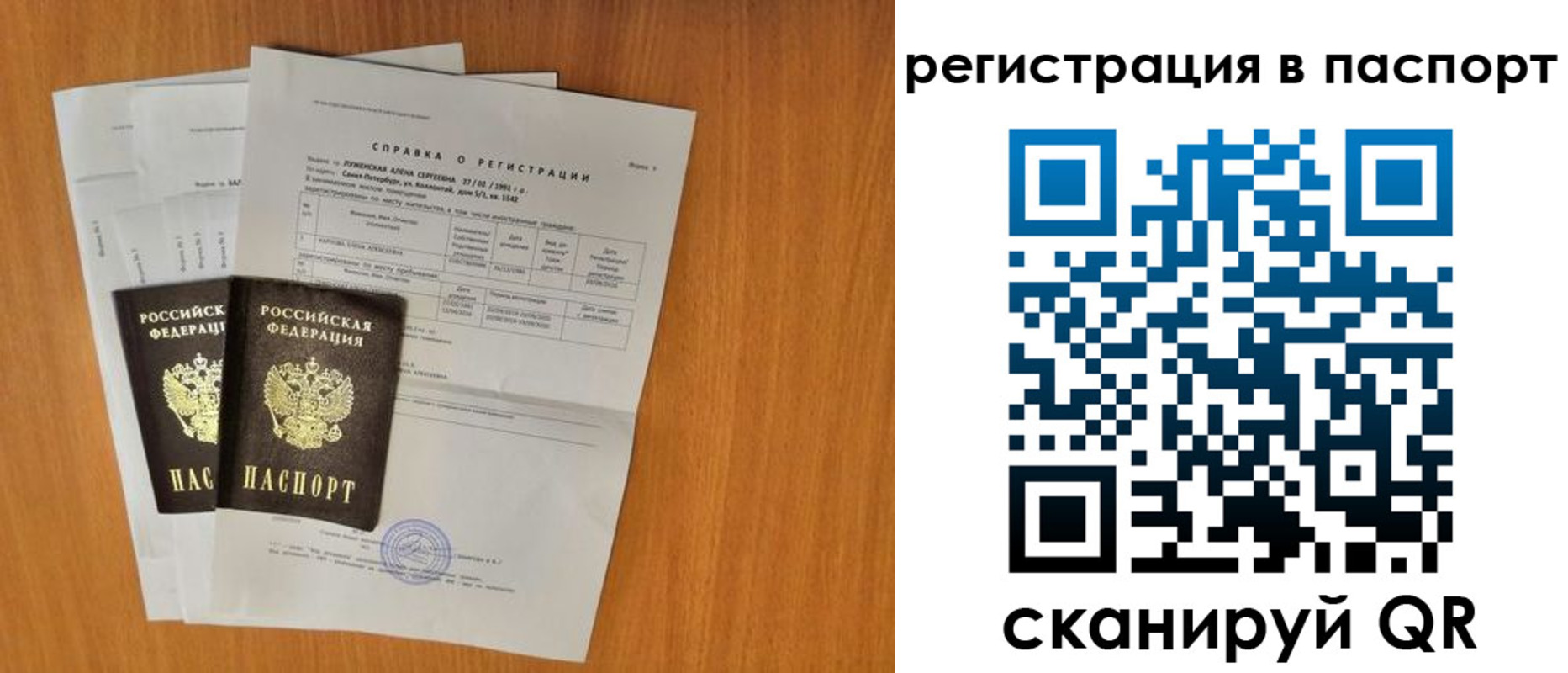 где прописаться в Вологодской области
