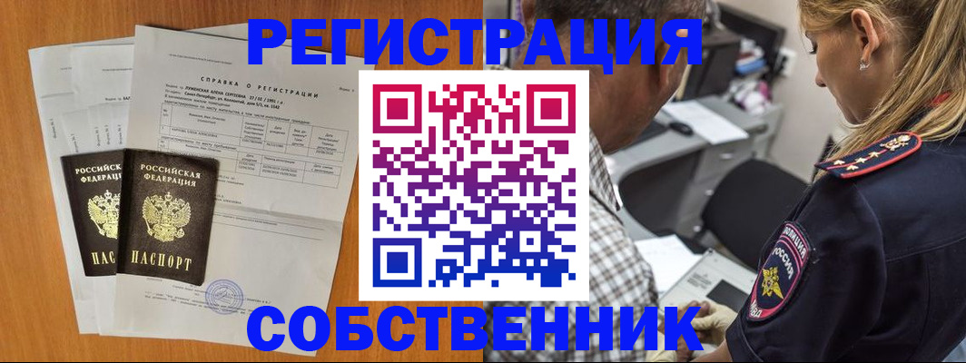 временная прописка в Вологодской области