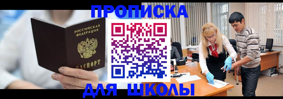 прописка в Вологодской области