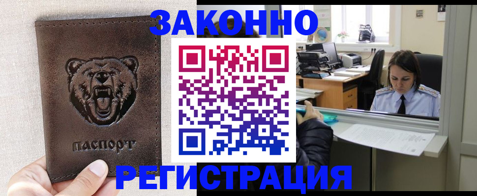 прописка 2025 в Вологодской области