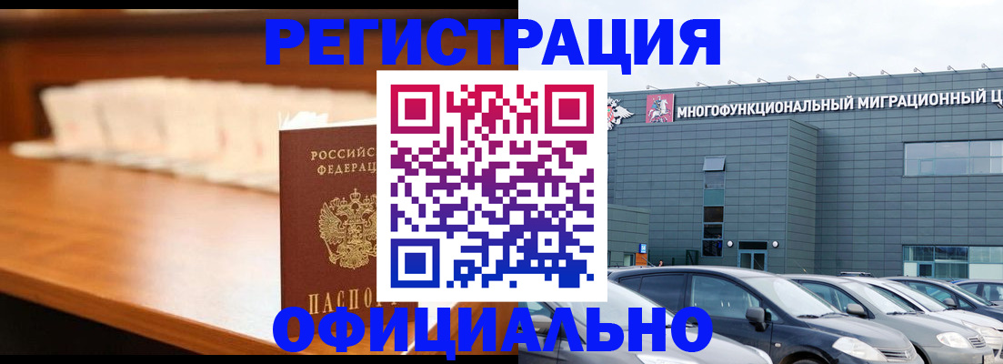где прописаться в Вологодской области