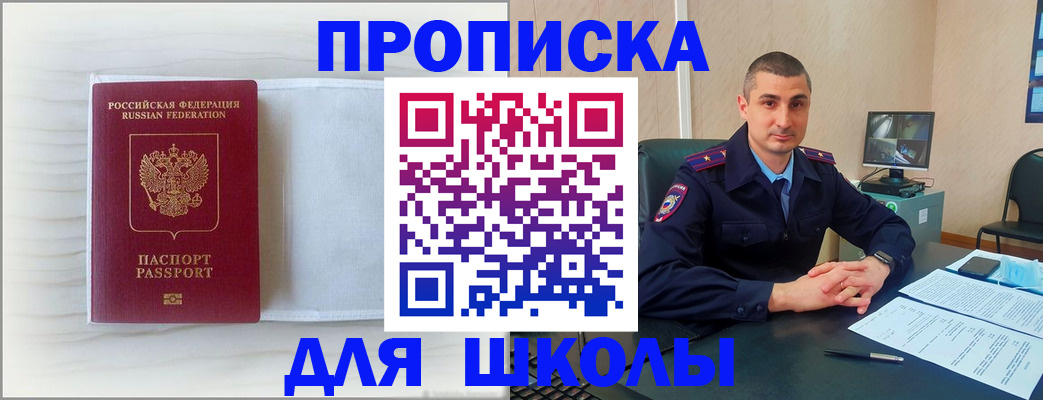 прописка регистрация в Вологодской области