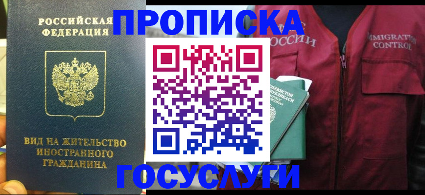 регистрация для школы в Вологодской области