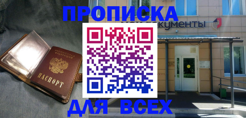 временная регистрация законно в Вологодской области