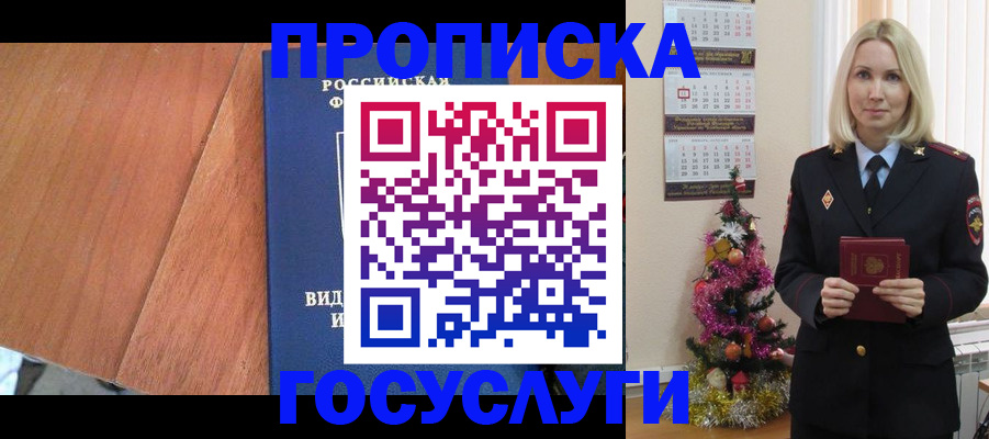 временная регистрация адрес в Вологодской области