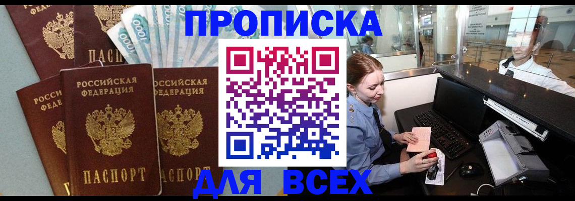 временная регистрация для всех в Вологодской области