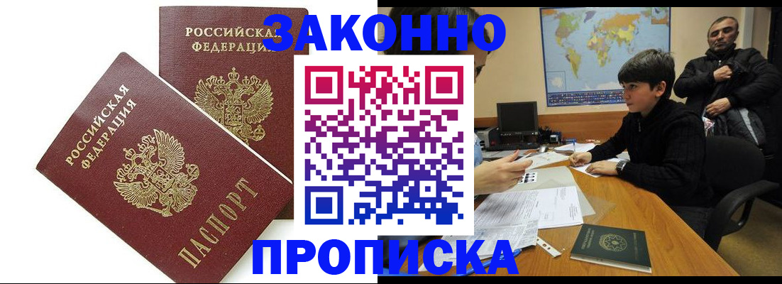 где прописаться в Вологодской области