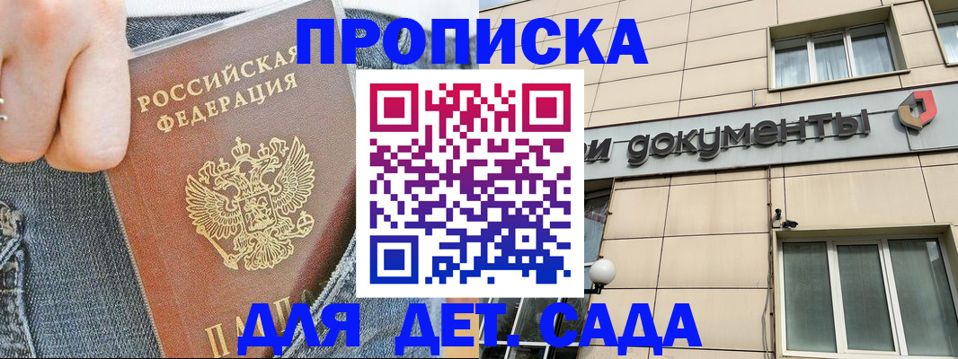 пропишу в квартире в Вологодской области