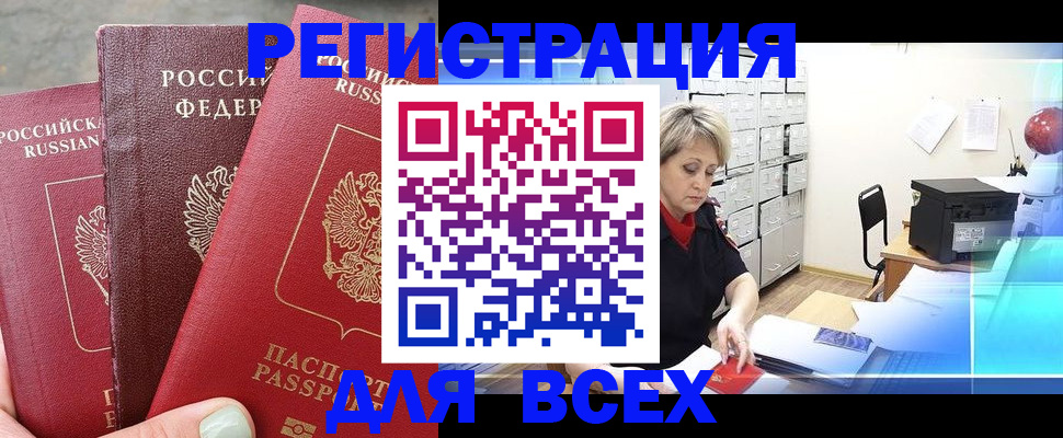временная регистрация законно в Вологодской области